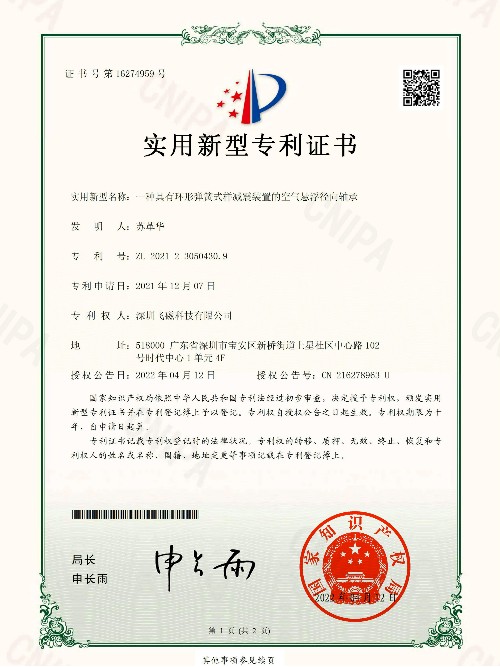 一種具有環(huán)形彈簧式樣減震裝置的空氣懸浮徑向軸承證書